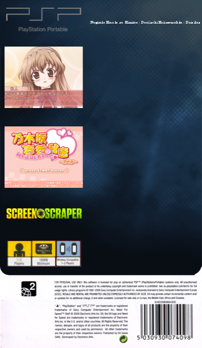 Nogizaka Haruka no Himitsu - Doujinshi Hajimemashita - Dainikan — box-2D-back (SS)