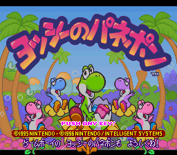 Yoshi No Panepon - Bs Ban — sstitle (WOR)