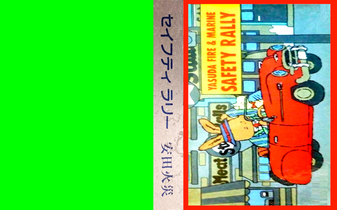 Safety Rally — box-texture (JP)