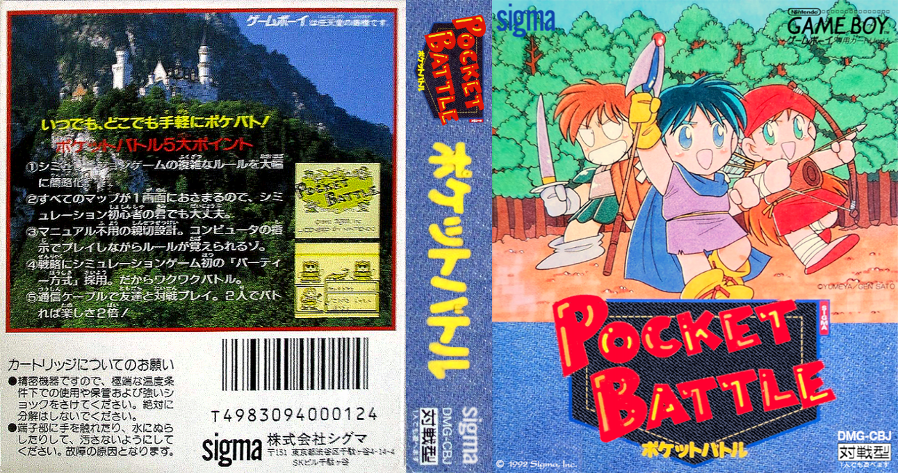 Pocket Battle — box-texture (JP)