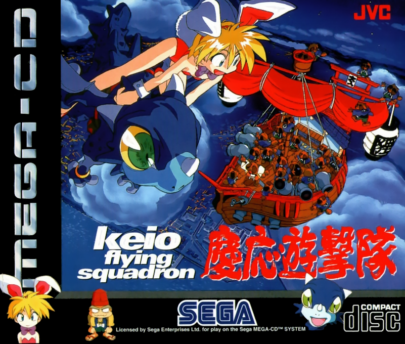 Keio Flying Squadron — box-2D (EU)