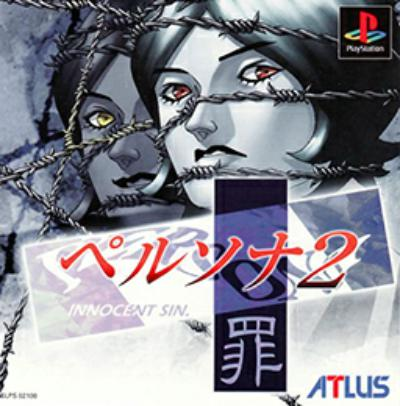 Persona 2 - Innocent Sin — box-scan (JP)