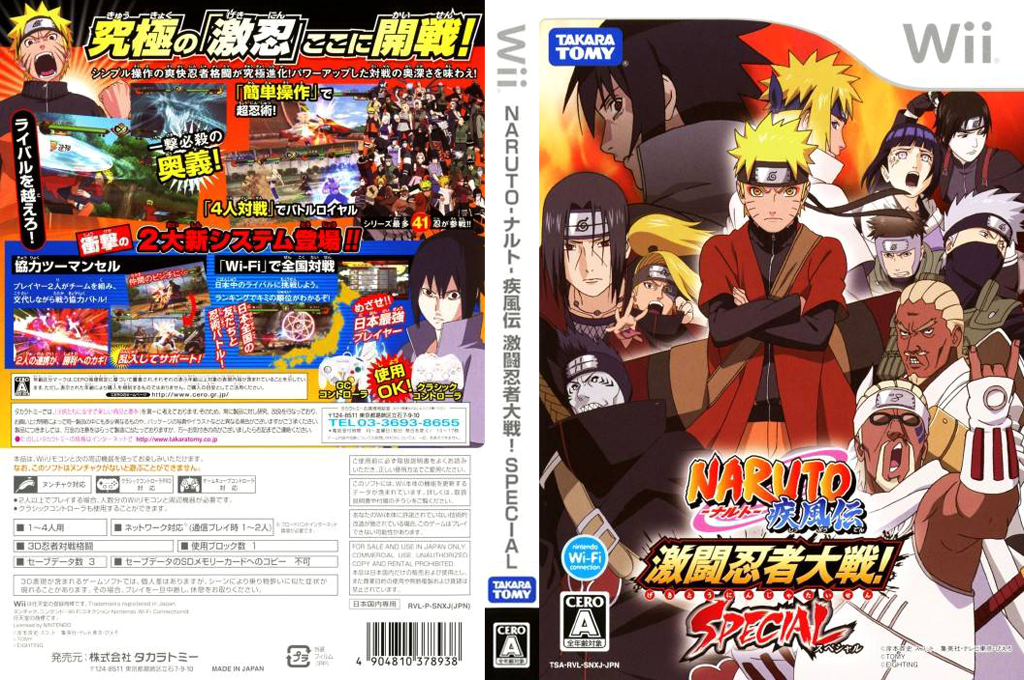 Naruto Shippuuden - Gekitou Ninja Taisen! Special — box-texture (JP)