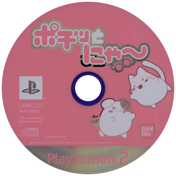 Pochitto Nyaa — support-texture (JP)