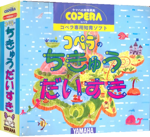 Copera no Chikyuu Daisuki — box-3D (JP)