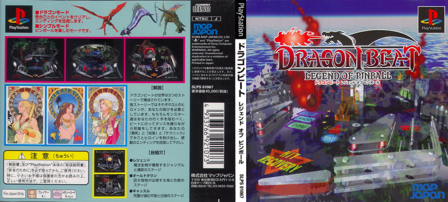 Dragon Beat - Legend Of Pinball — box-texture (JP)