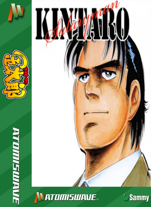 Net Select Salaryman Kintaro box art