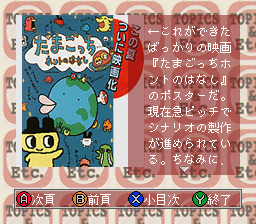 BS Famitsu Magazine Kawara-ban 4-27 Gou — ss (WOR)