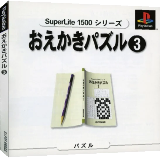 Oekaki Puzzle 3 (superlite 1500 Series) — box-3D (JP)