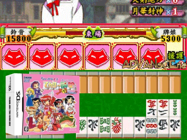 Chuukana Janshi Tenho Painyan Remix — mixrbv2 (JP)