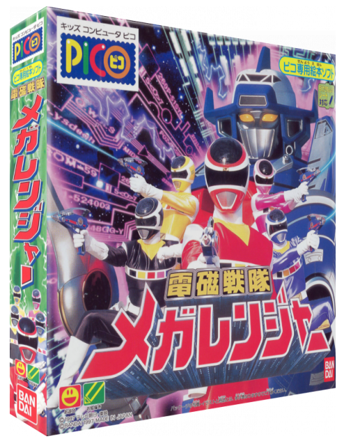 Denji Sentai Megaranger — box-3D (JP)