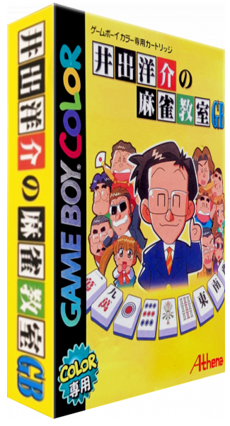 Ide Yousuke No Mahjong Kyoushitsu Gb — box-3D (JP)