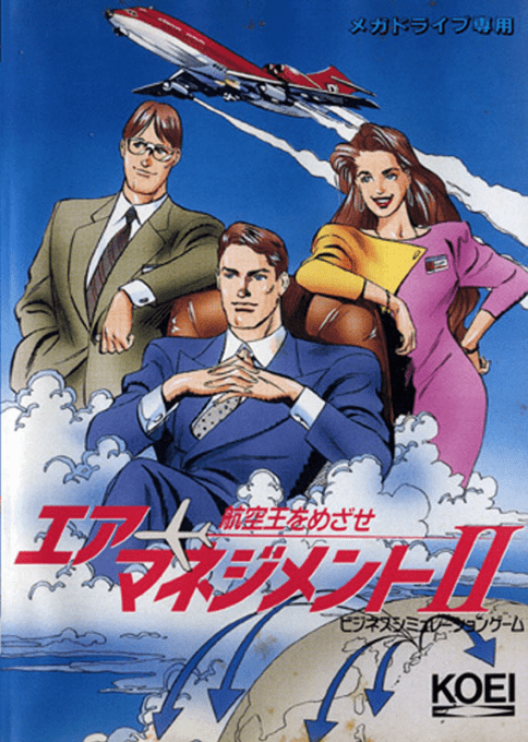 Air Management 2 - Koukuuou O Mezase — box-2D (JP)
