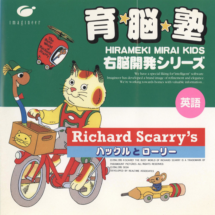 Richard Scarry's Huckle and Lowly's Busiest Day Ever box art