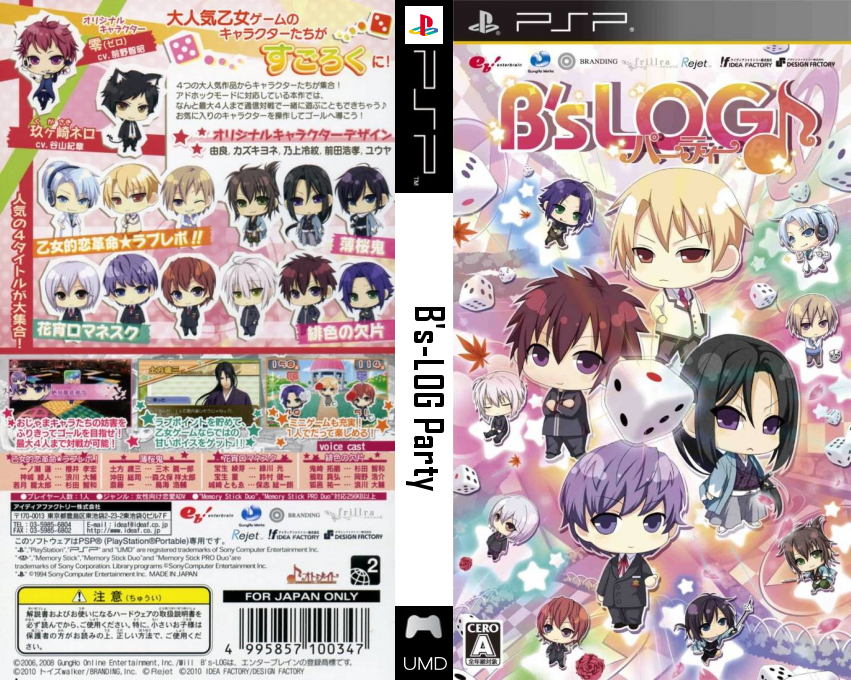 B's-LOG Party — box-texture (JP)