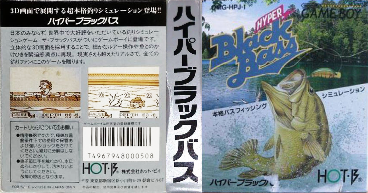 Black Bass - Lure Fishing — box-texture (JP)