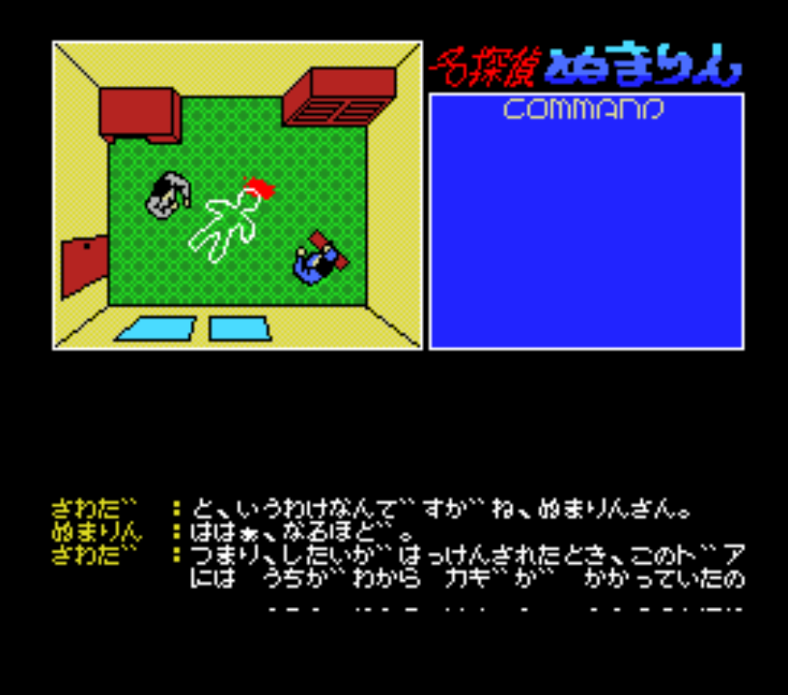 Numarin — ss (JP)