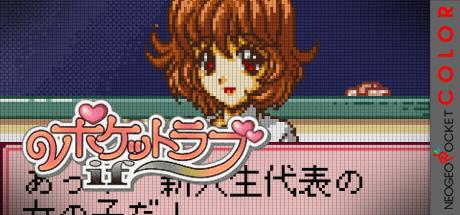Pocket Love - if — steamgrid