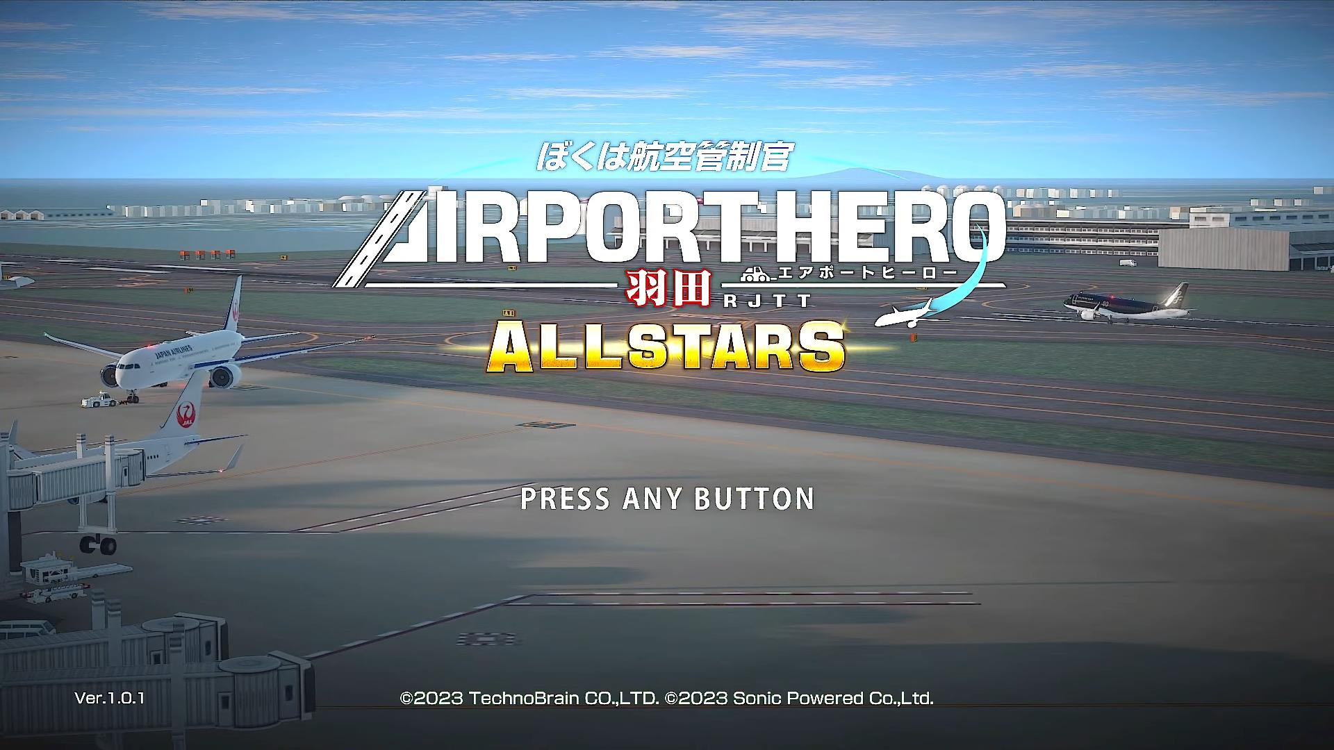 Boku wa Koukuu Kanseikan - Airport Hero Haneda — sstitle (JP)