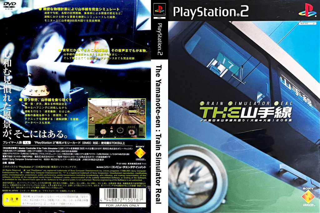 Yamanote-sen - Train Simulator Real, The  — box-texture (JP)