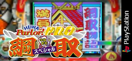 Heiwa Parlor! Pro - Tsunatori Special — steamgrid