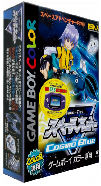 Space-Net - Cosmo Blue — box-3D (JP)