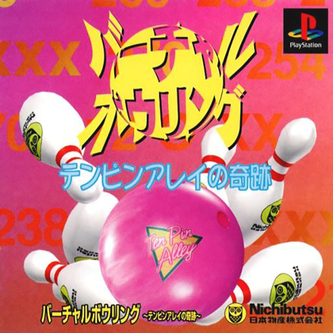 Virtual Bowling - Ten Pin Alley no Kiseki — box-2D (JP)