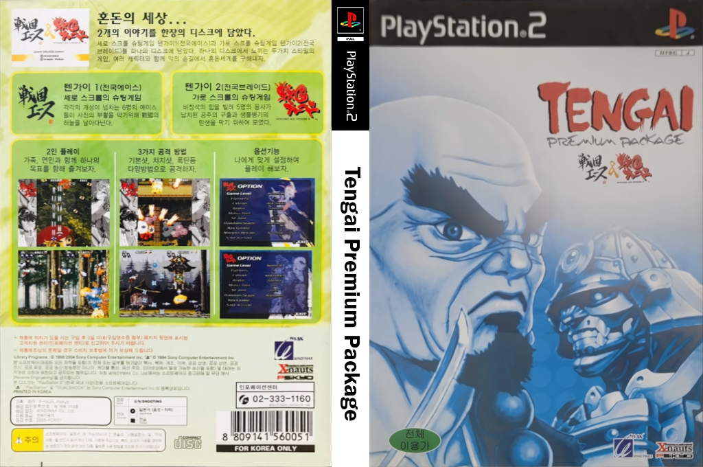Psikyo Shooting Collection Vol. 2 - Sengoku Ace & Sengoku Blade — box-texture (KR)