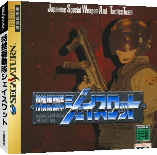 Tokuso Kidoutai J-SWAT — box-3D (JP)