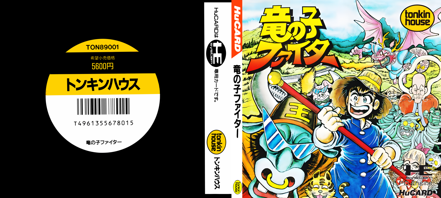 Tatsu No Ko Fighter — box-texture (JP)