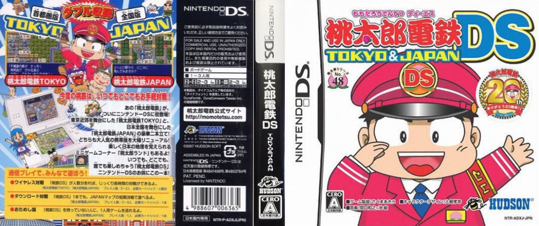 Momotarou Dentetsu DS - Tokyo & Japan — box-texture (JP)
