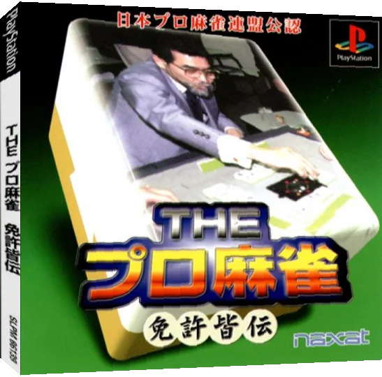 Pro Mahjong, The - Menkyo Kaiden — box-3D (JP)