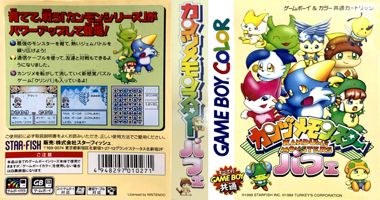 Kanzume Monsters Parfait — box-texture (JP)