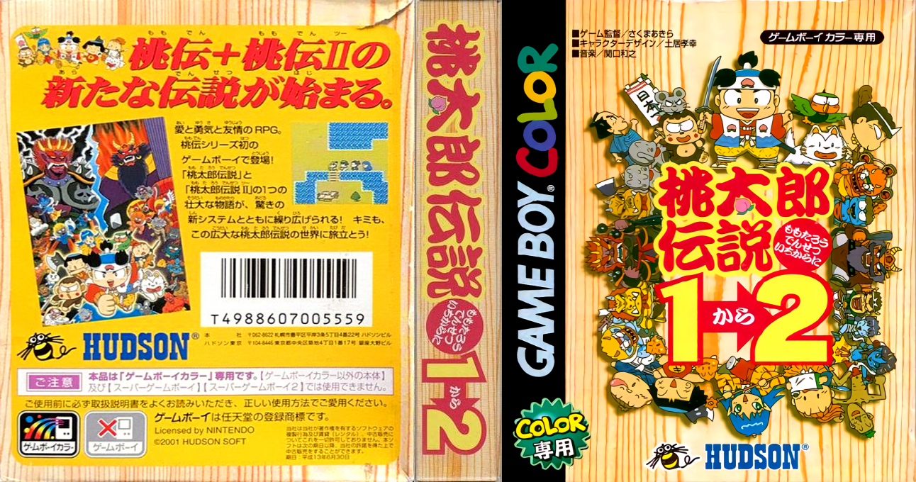 Momotarou Densetsu 1-2 — box-texture (JP)