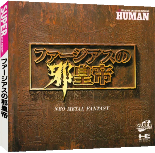 Farjius No Jakoutei - Neo Metal Fantasy — box-3D (JP)
