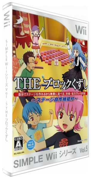 Simple Wii Series Vol. 5 - The Block Kuzushi — box-3D (JP)