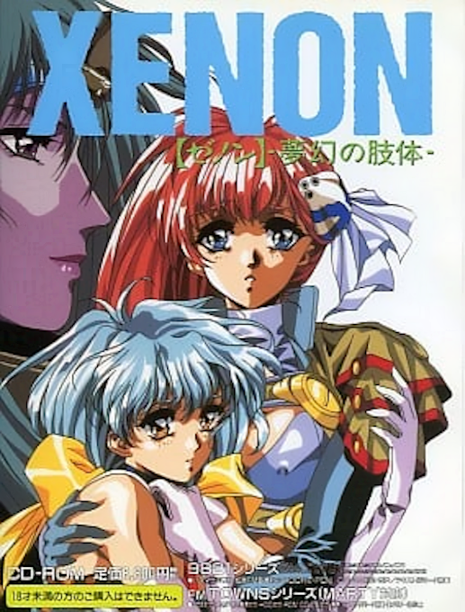 Xenon - Mugen no Shitai box art