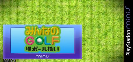 Minna No Golfjou Ball Hiroi — steamgrid