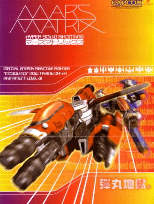 Mars Matrix: Hyper Solid Shooting box art