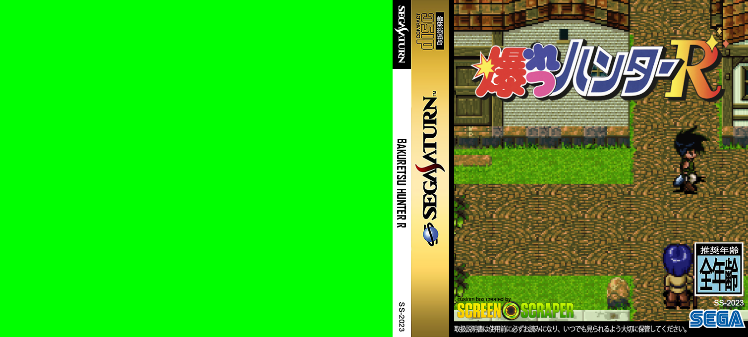 Bakuretsu Hunter R — box-texture (SS)