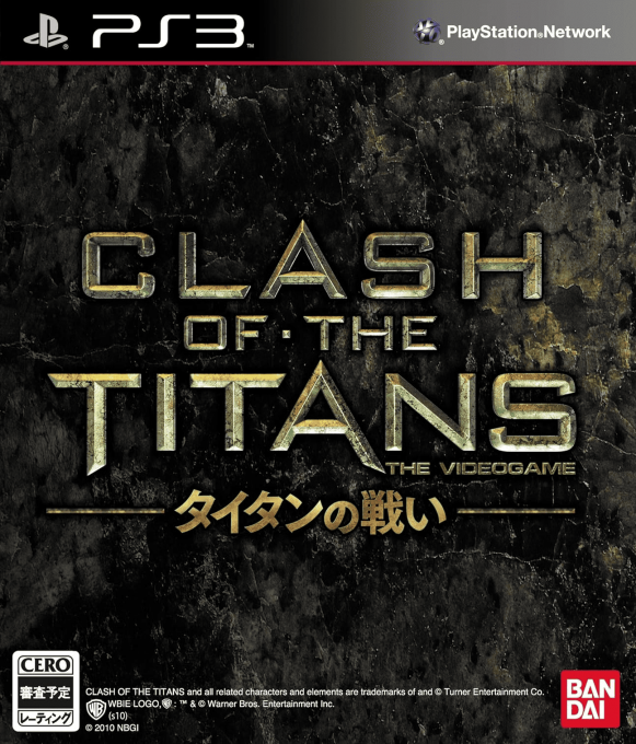 Clash of the Titans - The Videogame — box-2D (JP)