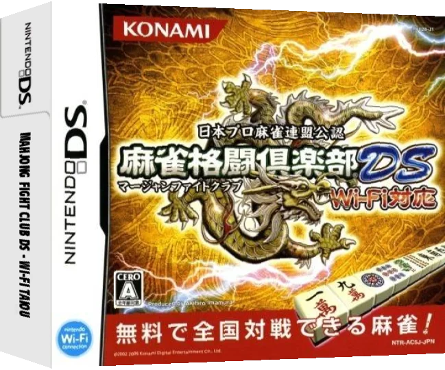 Wi-Fi Taiou - Mahjong Fight Club DS — box-3D (JP)