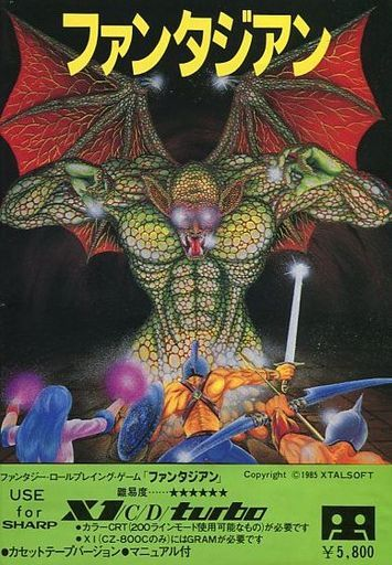 Fantasian box art