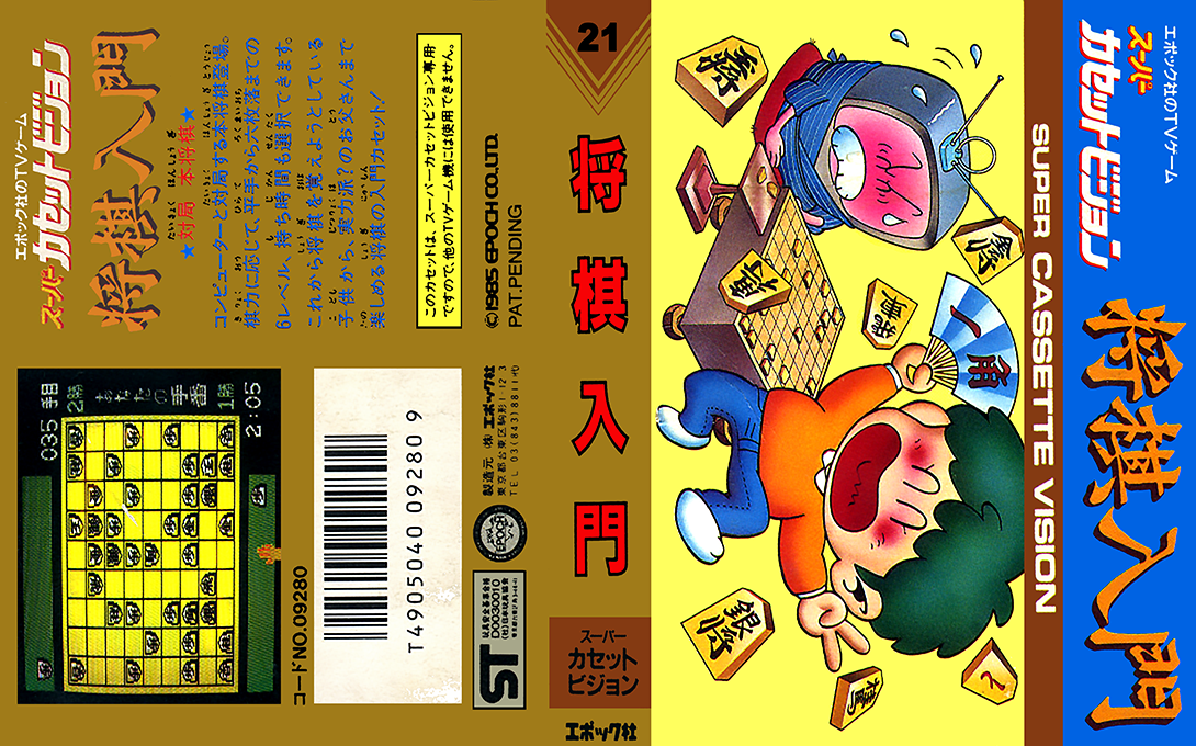 Shougi Nyuumon — box-texture (JP)