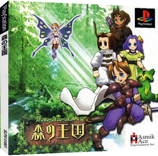Mori no Oukoku — box-3D (JP)