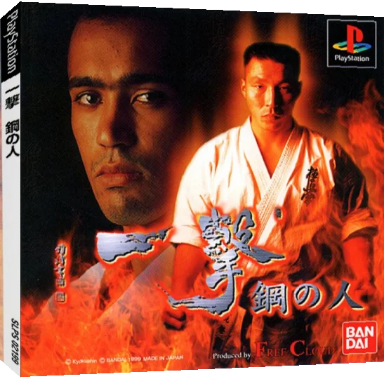 Ichigeki - Hagane No Hito — box-3D (JP)
