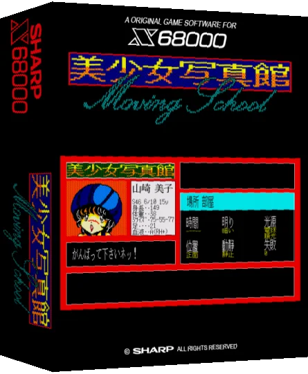 Bishoujo Shashinkan Moving School — box-3D (SS)