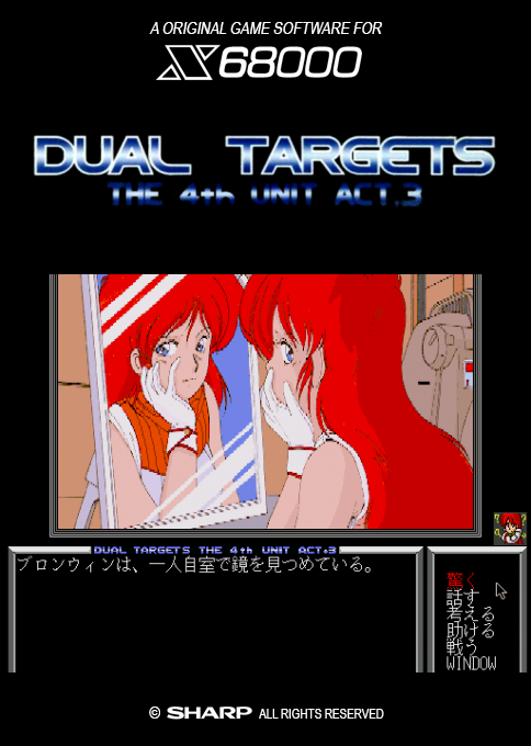 4th Unit Act. 3, The - Dual Targets — box-2D (SS)