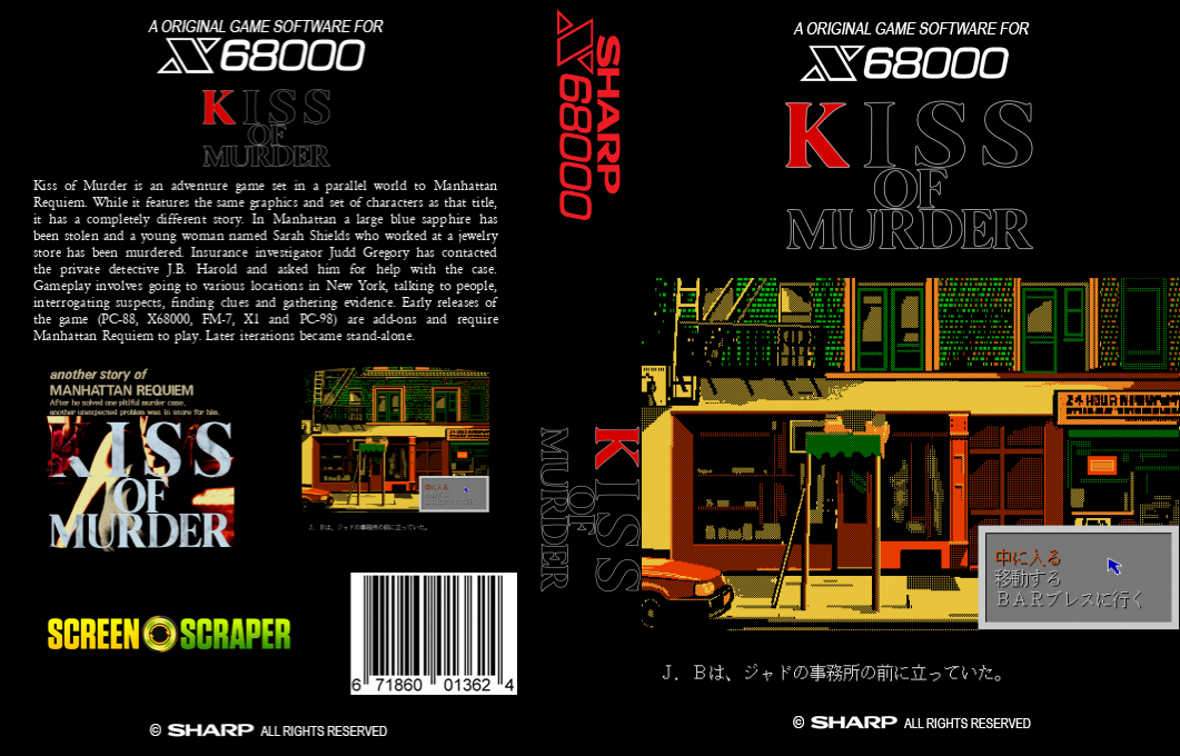 J. B. Harold Manhattan Requiem Kiss Of Murder — box-texture (SS)