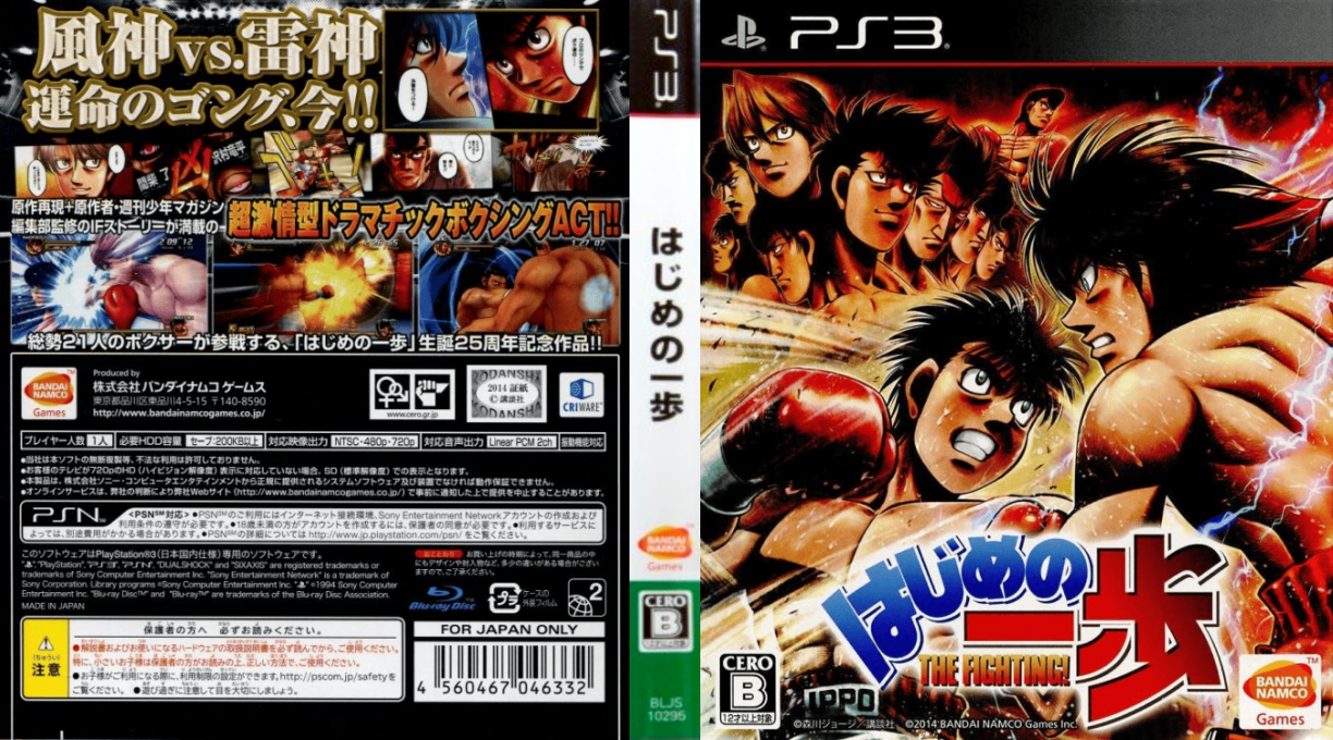 Hajime no Ippo - The Fighting! — box-texture (JP)